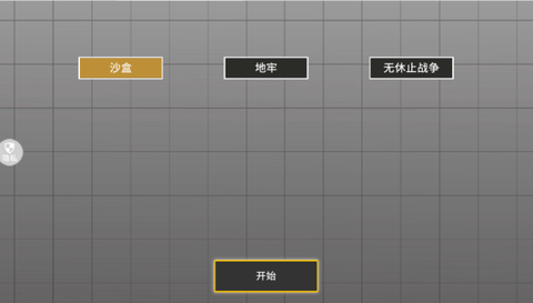 像素勇者世界图1