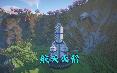 我的世界什么做火箭[图1]