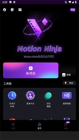 MotionNinja视频编辑器[图2]