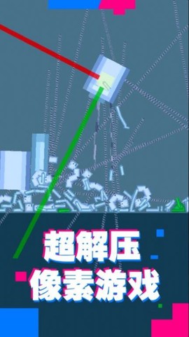 像素极限挑战[图1]