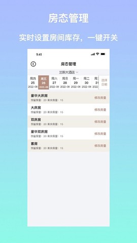 安住会商家版[图1]