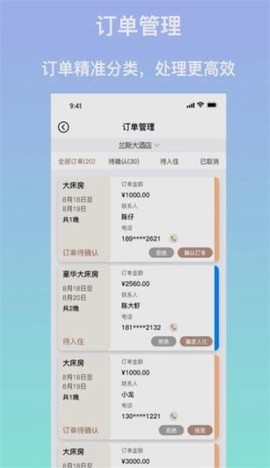 安住会商家版图2