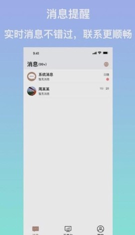 安住会商家版图3