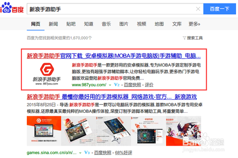 大话西游怎么安装不上[图2]