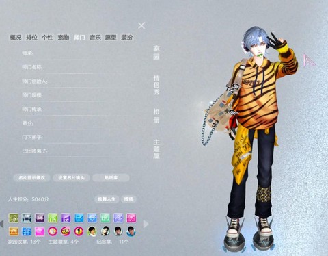 qq炫舞老虎怎么得[图2]