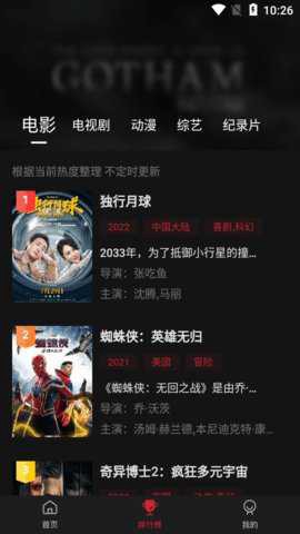 蓝光影视追剧app[图2]