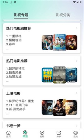 蓝光影视追剧app图2