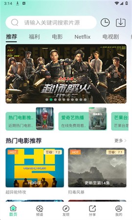 蓝光影视追剧app图3