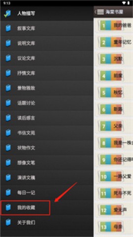 海棠搜书[图1]