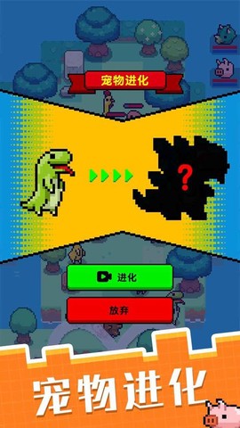 像素宠物之精灵进化[图1]