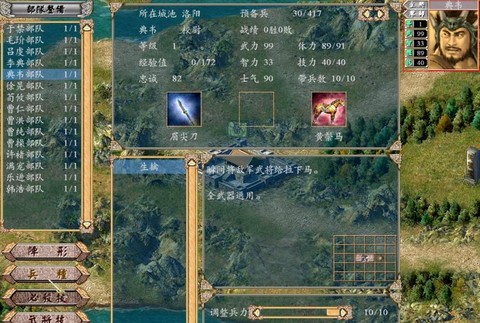三国群英传4如何统一[图1]