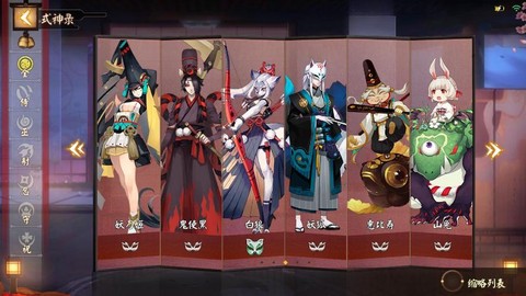 阴阳师怎么打开定位