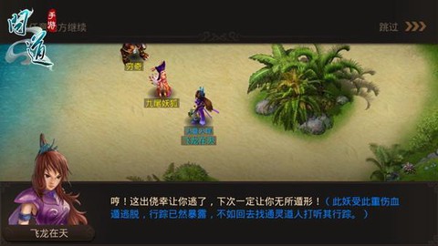 问道手游如何挂机伏魔