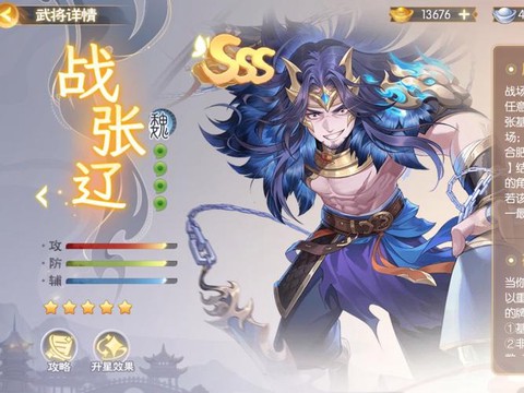 三国战纪张辽怎么调