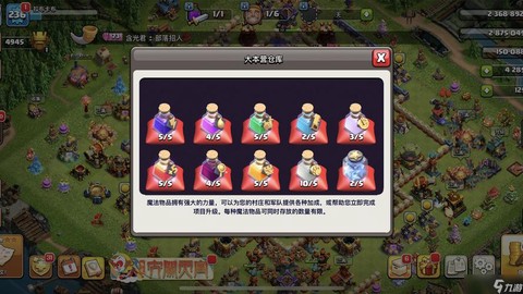 部落冲突怎么用宝石