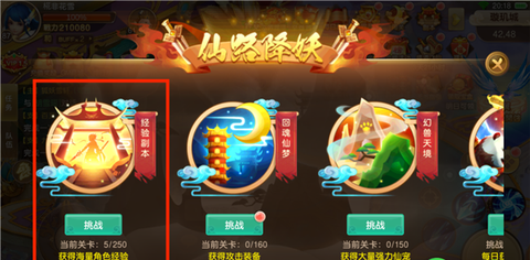 六界飞仙[图3]