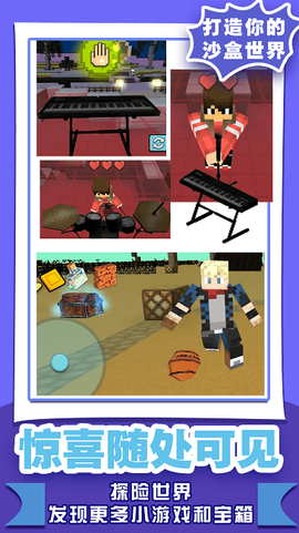 像素沙盒世界2图3