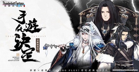 东离剑游纪[图1]