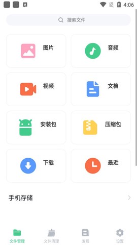 文件管理专家图2
