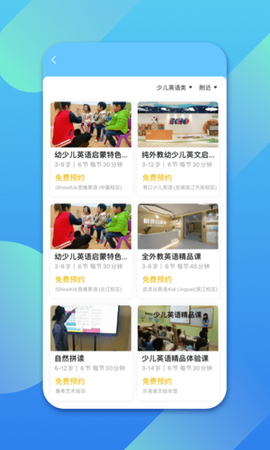 少儿英语帮[图1]