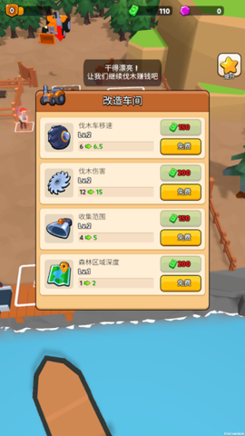 伐木人建房子[图4]