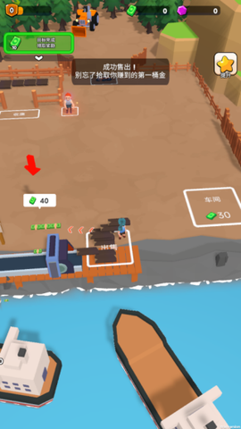 伐木人建房子图3