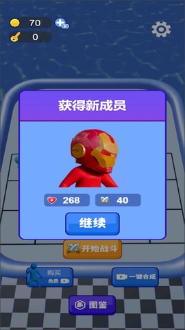 一路进化向前冲图2