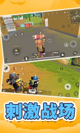 全民吃鸡模拟器图3