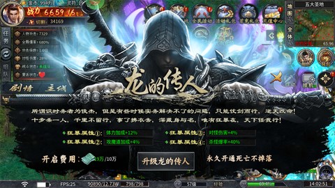 出击吧师兄[图4]