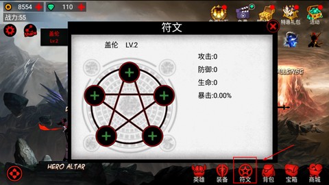 火柴人联盟[图4]