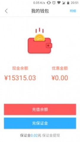 鑫钜出行图3