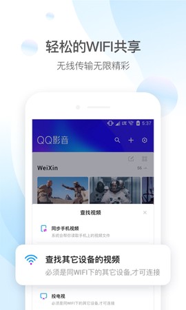 qq影音图2