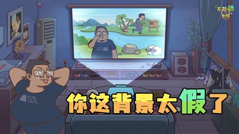 不能播的剧情[图1]