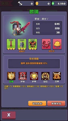 像素英雄探险[图1]