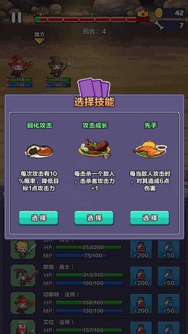 像素英雄探险图2