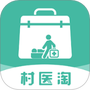 村医淘