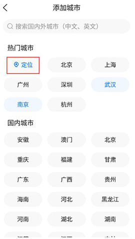 天气预报[图5]