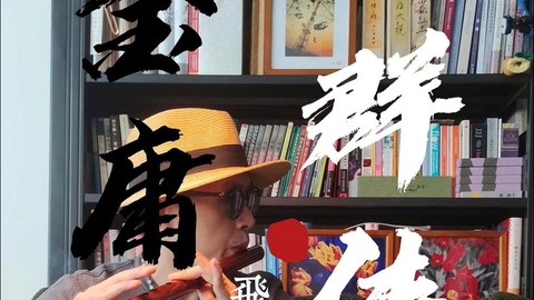 金庸群侠传序曲叫什么[图2]