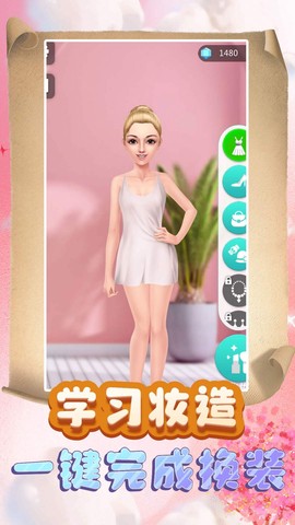 公主换装：梦幻劲舞团图1