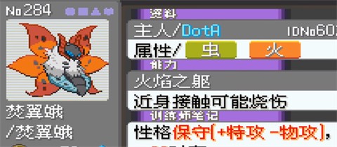 口袋妖怪漆黑的魅影[图2]