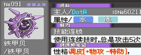 口袋妖怪漆黑的魅影[图3]