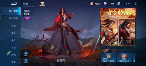 王者荣耀怎么换橘右京