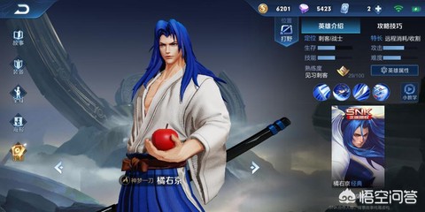 王者荣耀怎么换橘右京[图2]