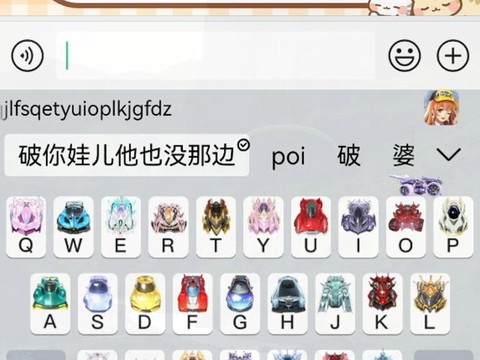 玩qq飞车什么键盘好