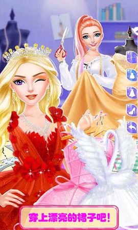 公主换装故事图3