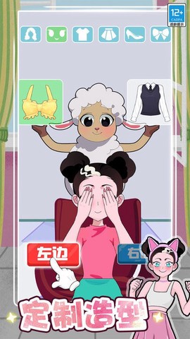 公主的时尚计划[图2]