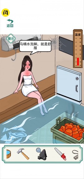 全民烧脑挑战图1