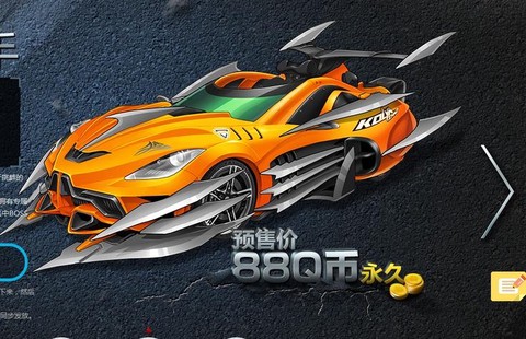 qq飞车r车是什么车[图2]