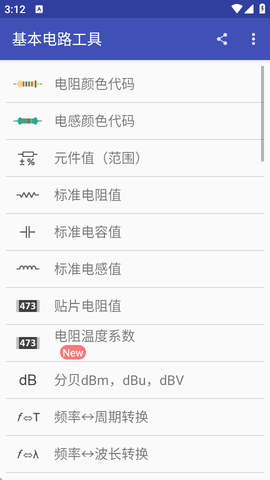 电子工具包[图2]