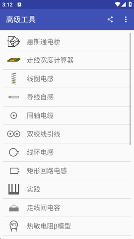 电子工具包[图3]